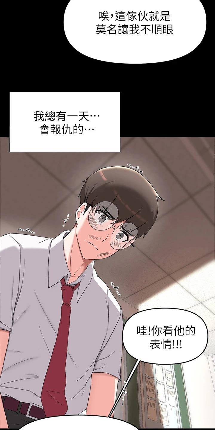 废材大小姐女主形象漫画,第60章：怎么在一起3图