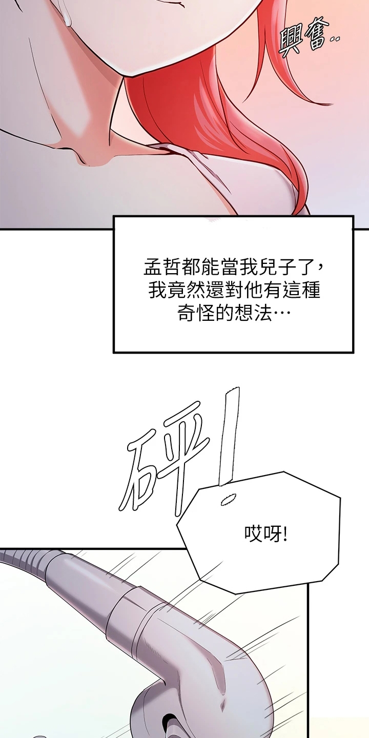 废材大小姐出征记漫画,第47章：电话5图