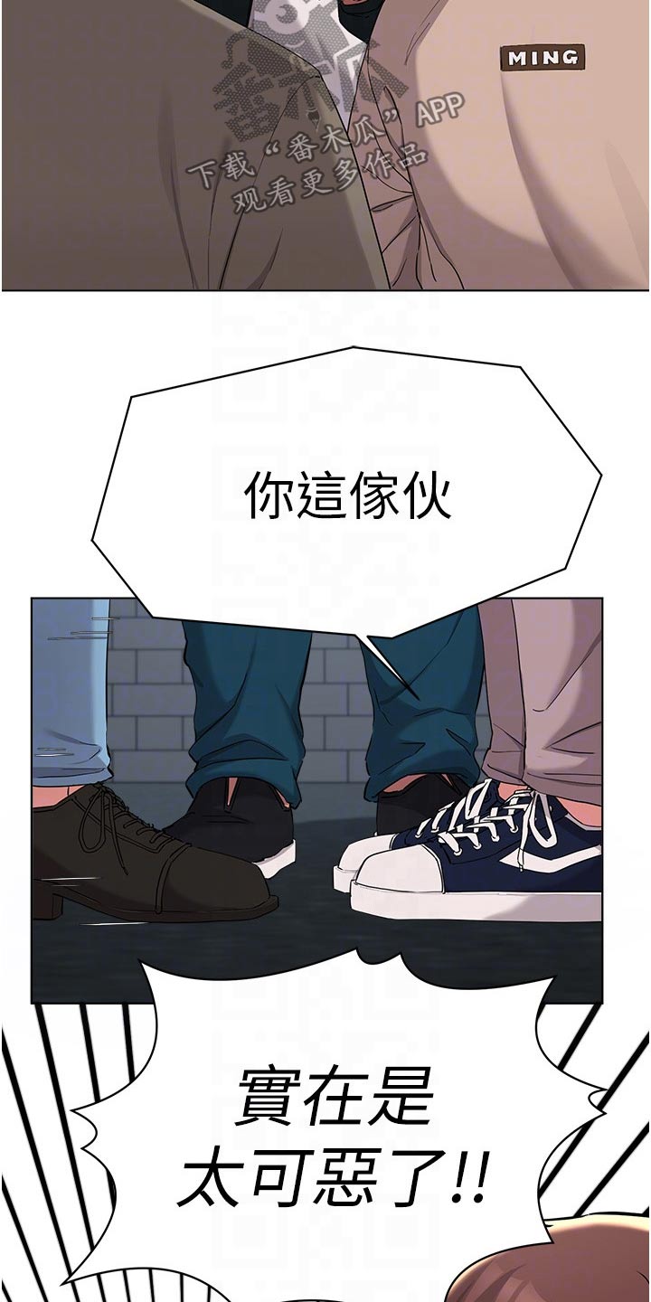 变成废柴漫画,第66章：住手5图