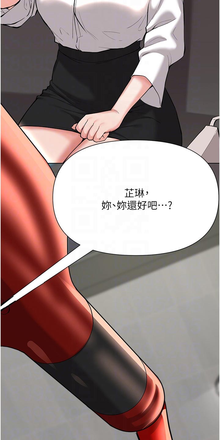 废材大小姐出征记漫画,第89章：真是意外3图