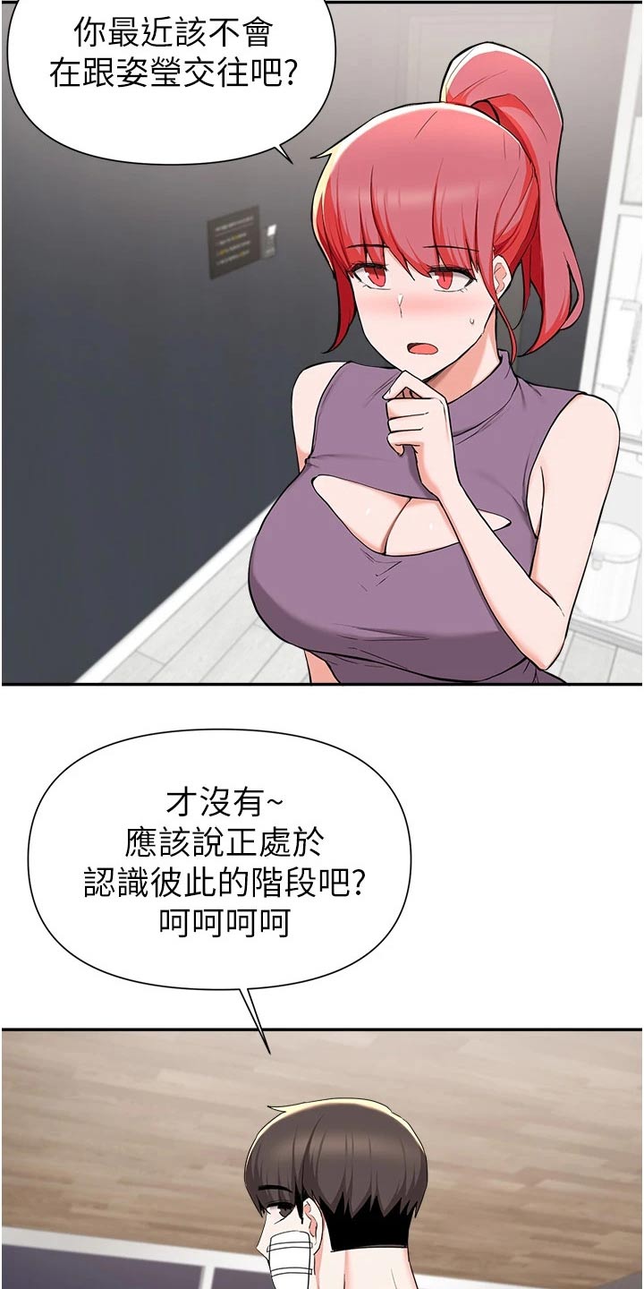 变成废柴漫画,第71章：资金3图