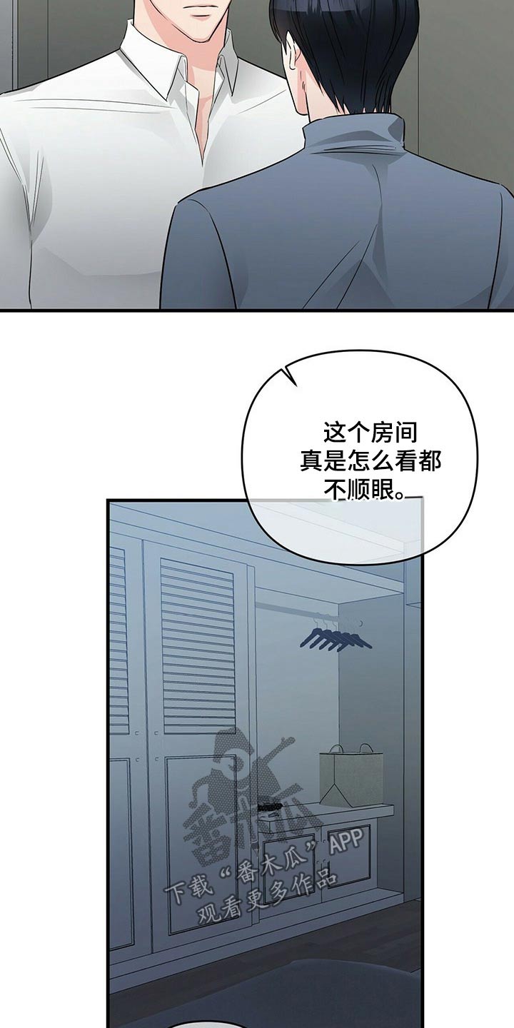 第66章：对不起4