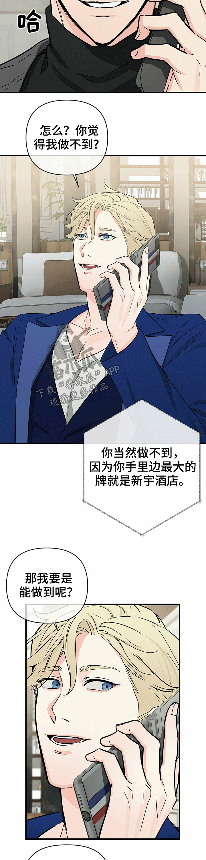 第42章：隐瞒4