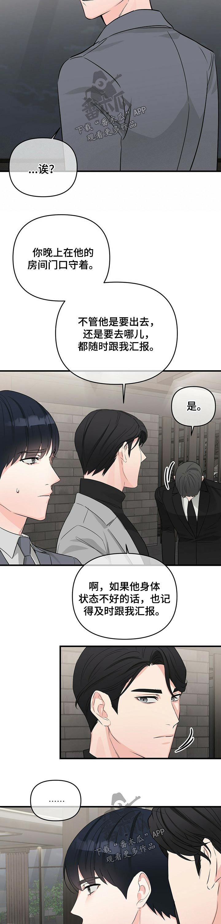 第46章：机会2