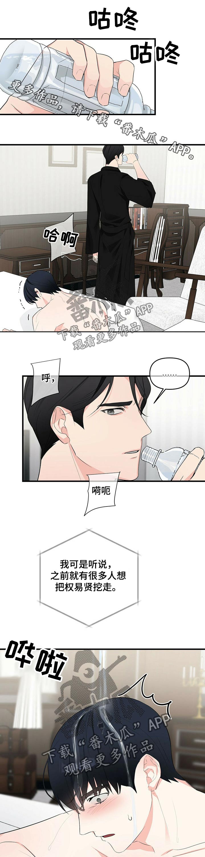 第28章：身体不适0