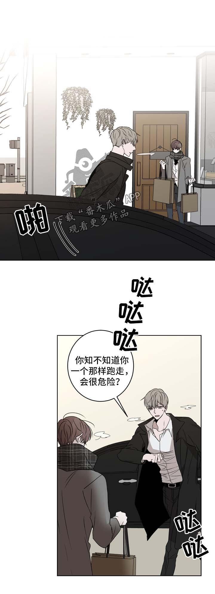 第25章：我帮你3