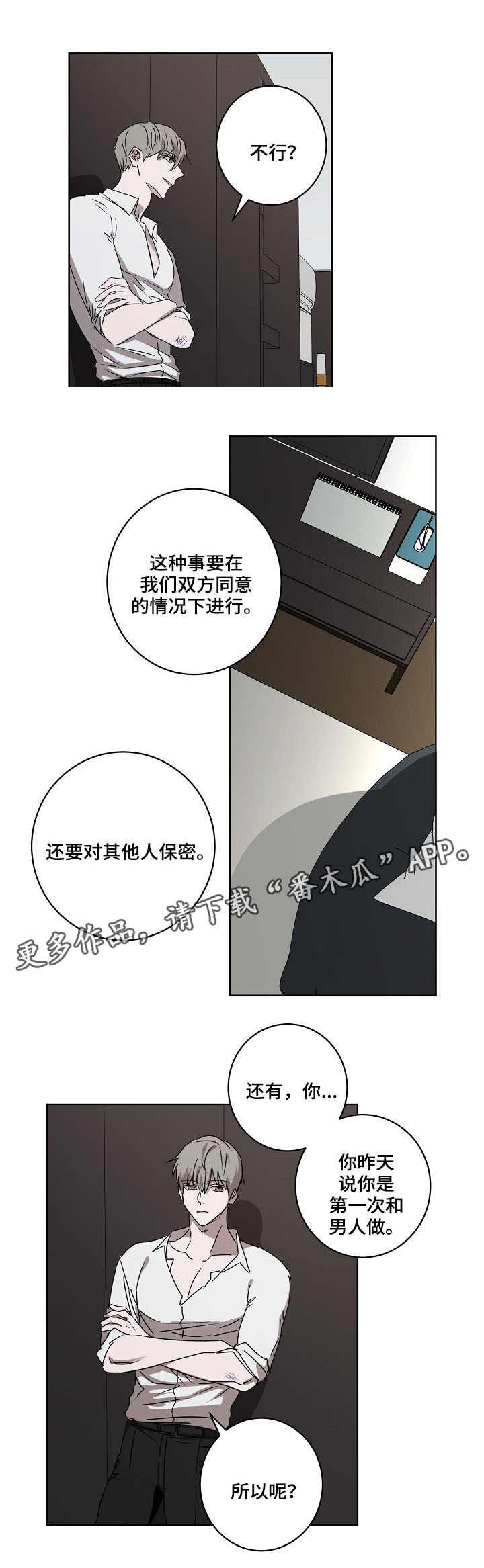 第8章：非议0