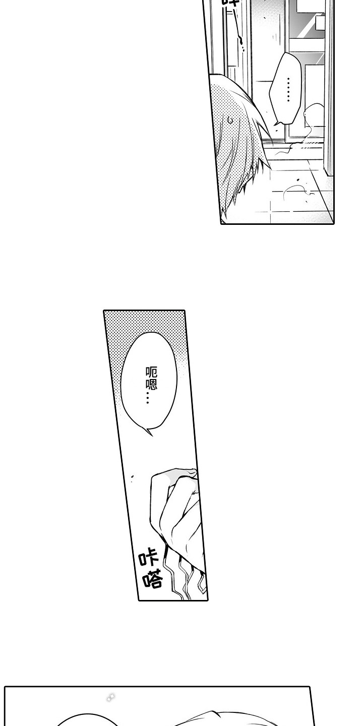 第2章：烦恼1