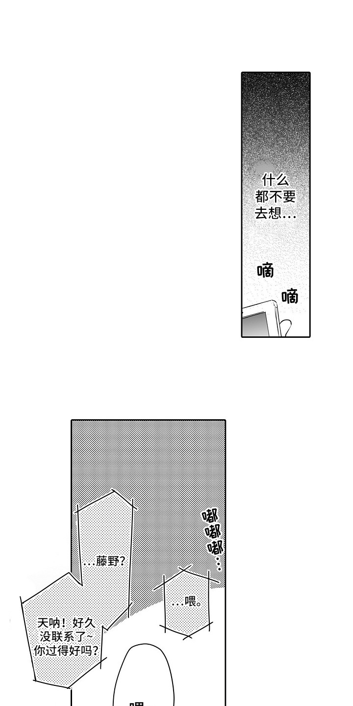 第6章：遭受打击0