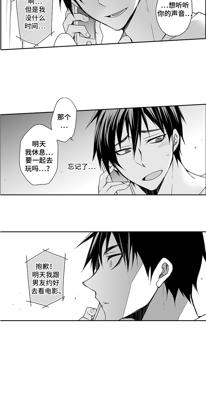 第6章：遭受打击2