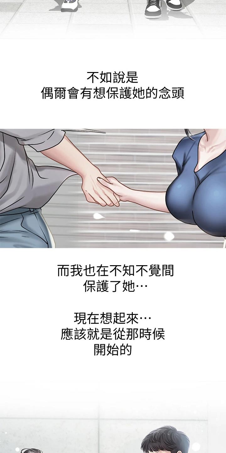 第191章：一起上班【完结】2