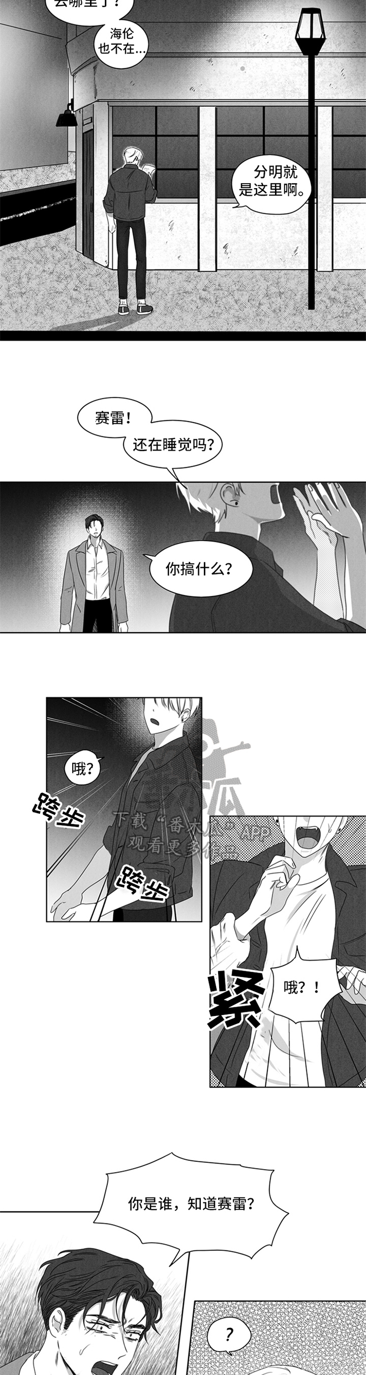 第20章：求助3