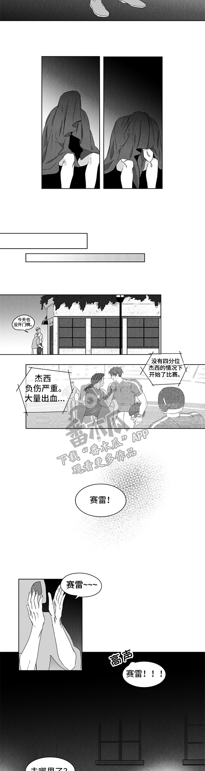 第20章：求助2