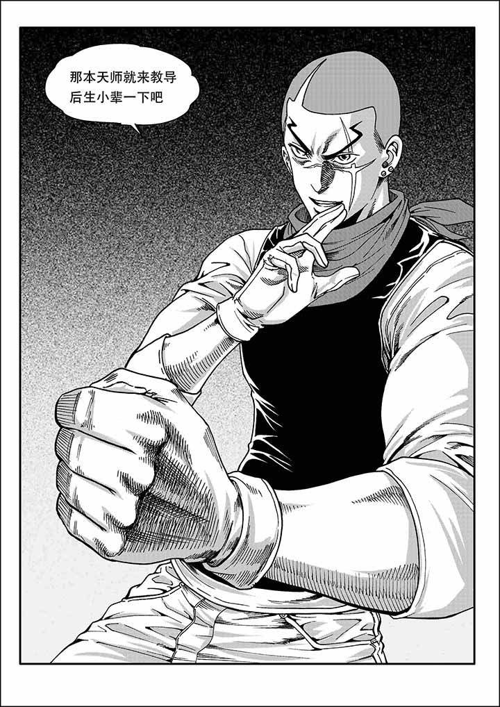 刺魂之风起玄黄漫画,第29章：2图