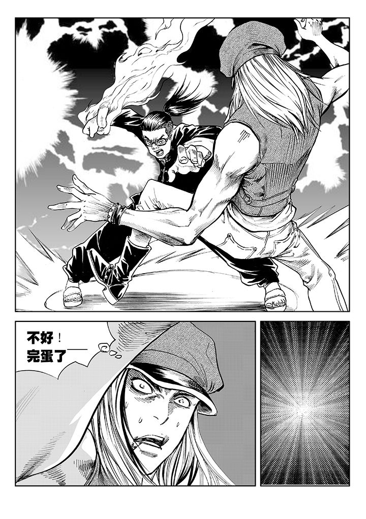 刺魂之风起玄黄漫画,第11章：3图