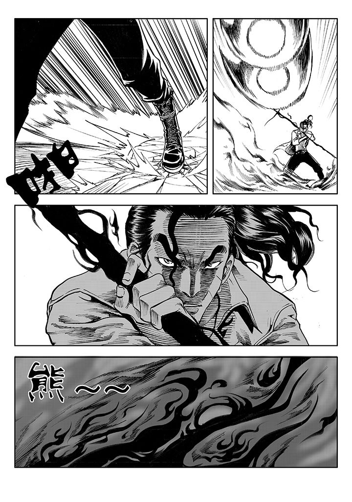 刺魂之风起玄黄漫画,第9章：4图