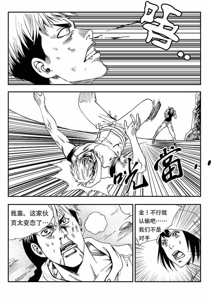 刺魂之风起玄黄漫画,第29章：5图