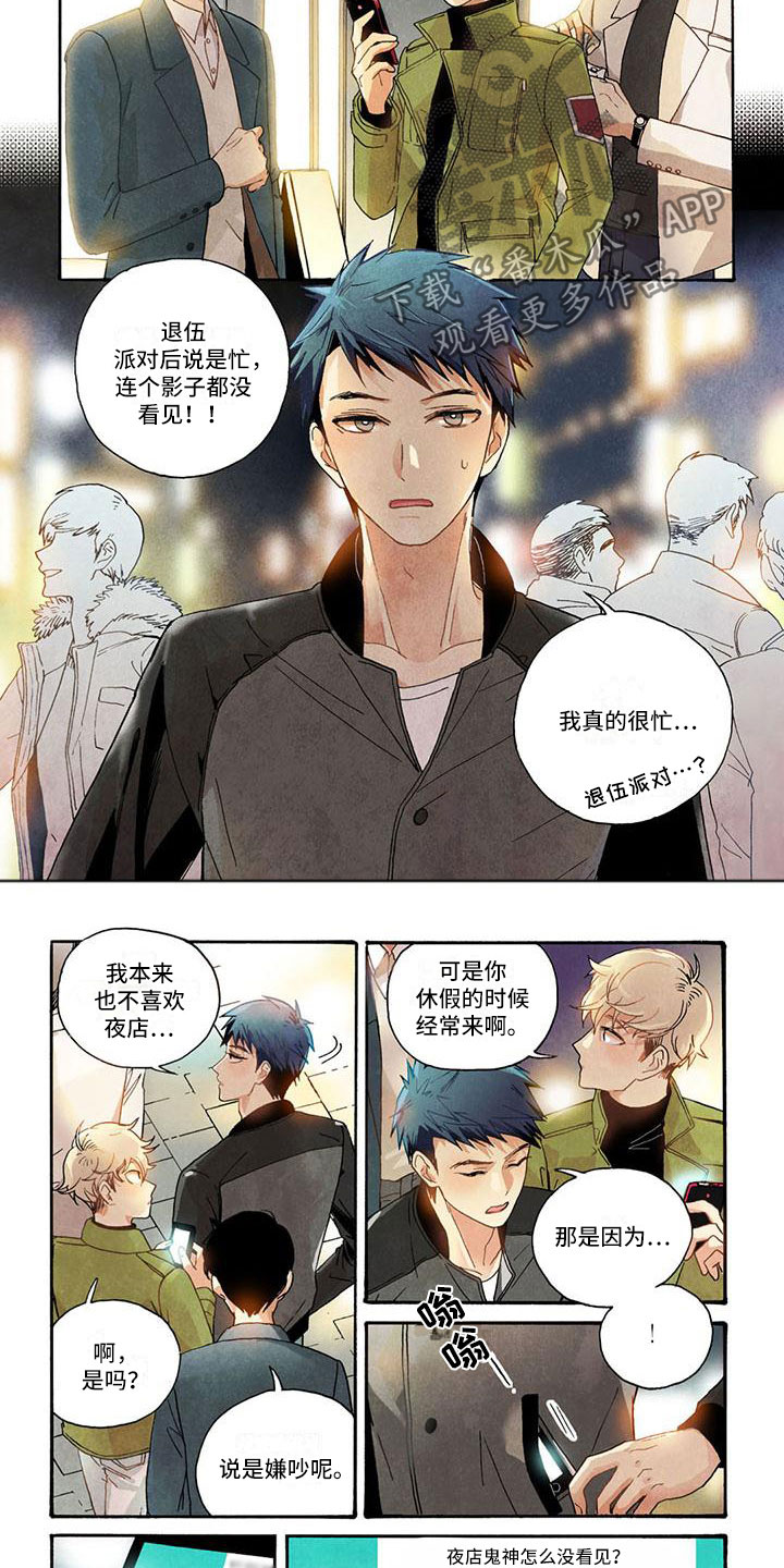 幸福的快门漫画,第17章：心动4图