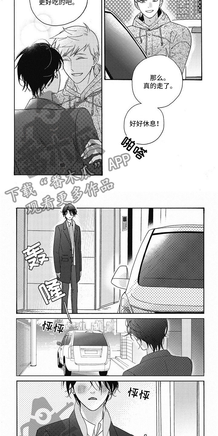 幸福的快门漫画,第17章：心动2图