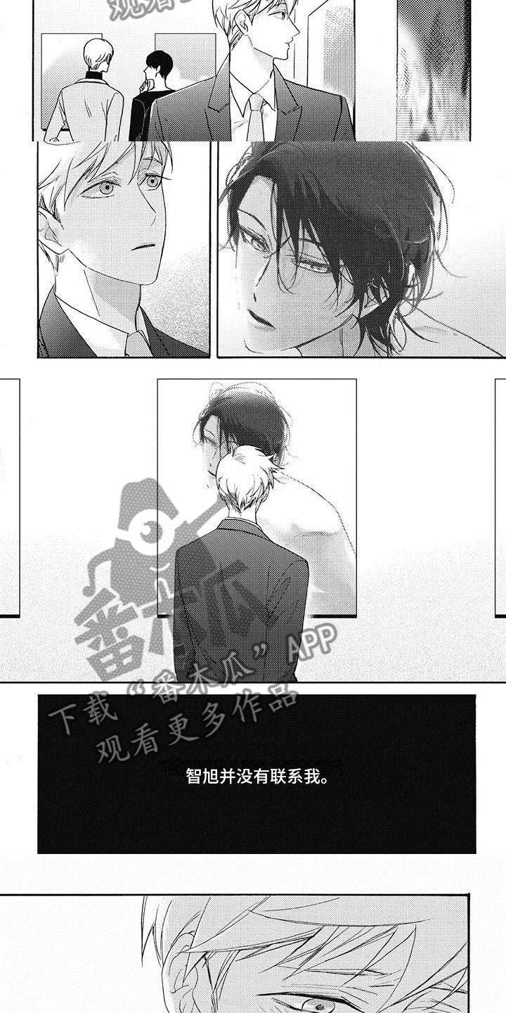 幸福的快门漫画,第41章：要分手了？3图