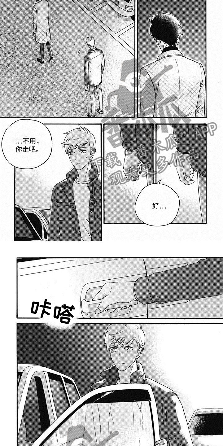 幸福的快门漫画,第24章：不想再见4图