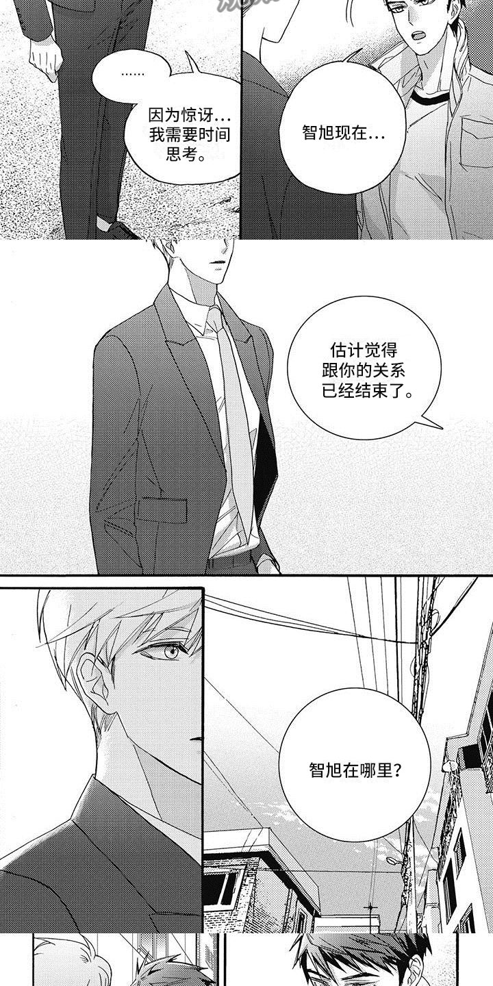 幸福的快门漫画,第44章：怎么在这！5图