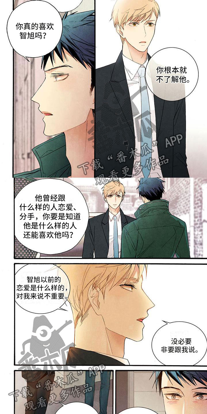 幸福的快门漫画,第44章：怎么在这！2图