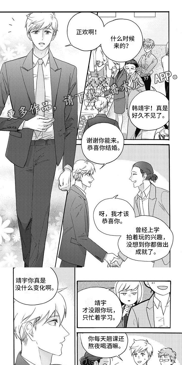 幸福的快门漫画,第41章：要分手了？1图