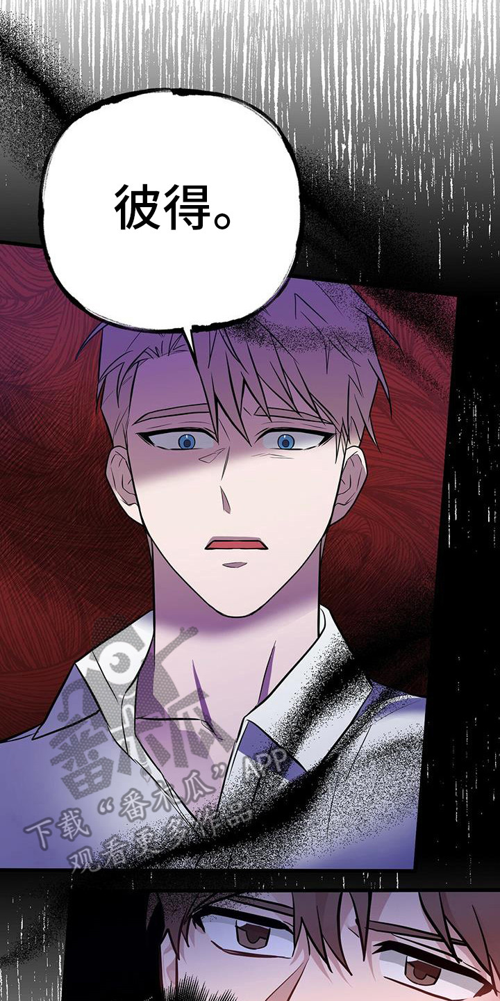 恶棍漫画,第22章：发疯2图