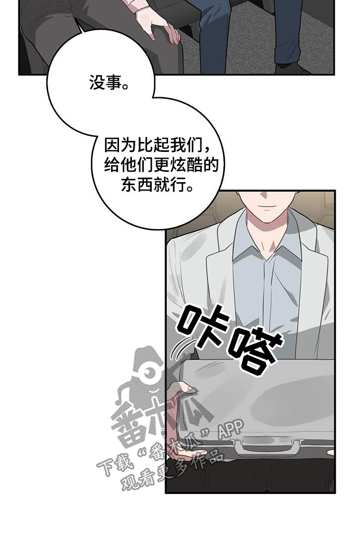 恶棍漫画,第94章：检查2图