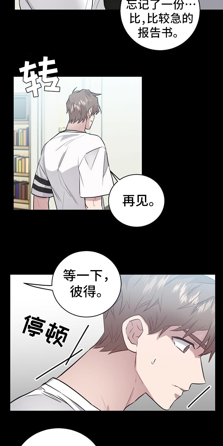 恶棍漫画,第15章：干部5图