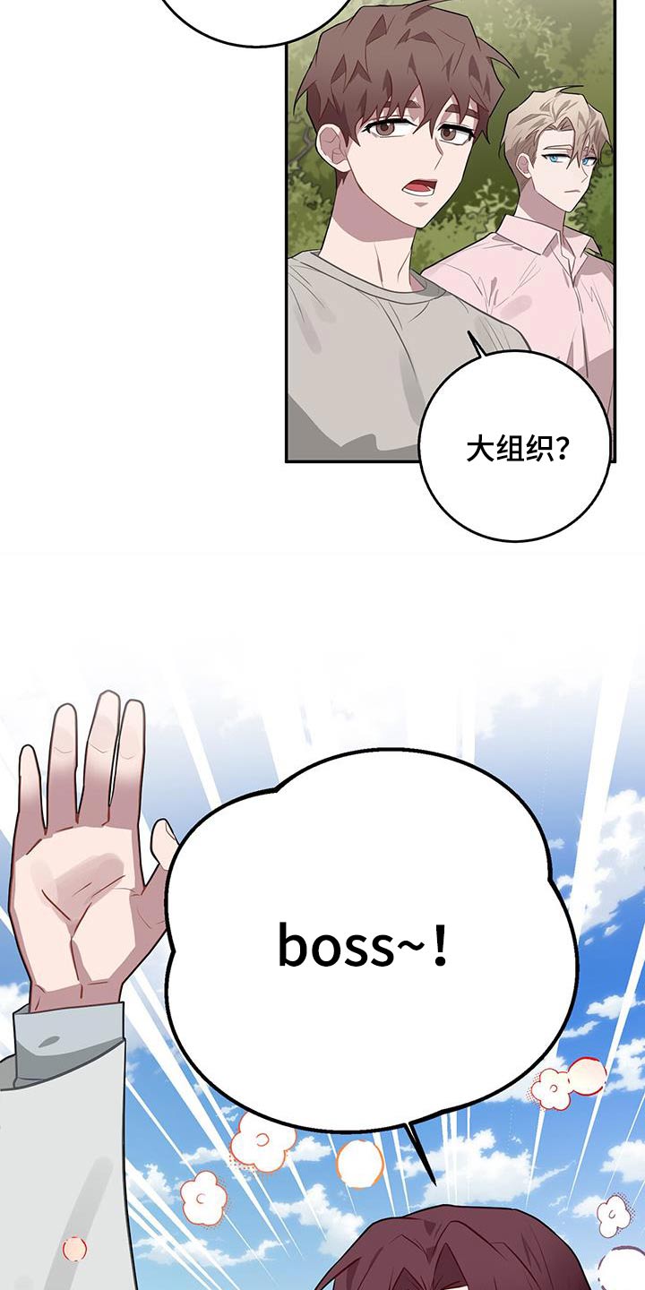 恶棍漫画,第94章：检查3图