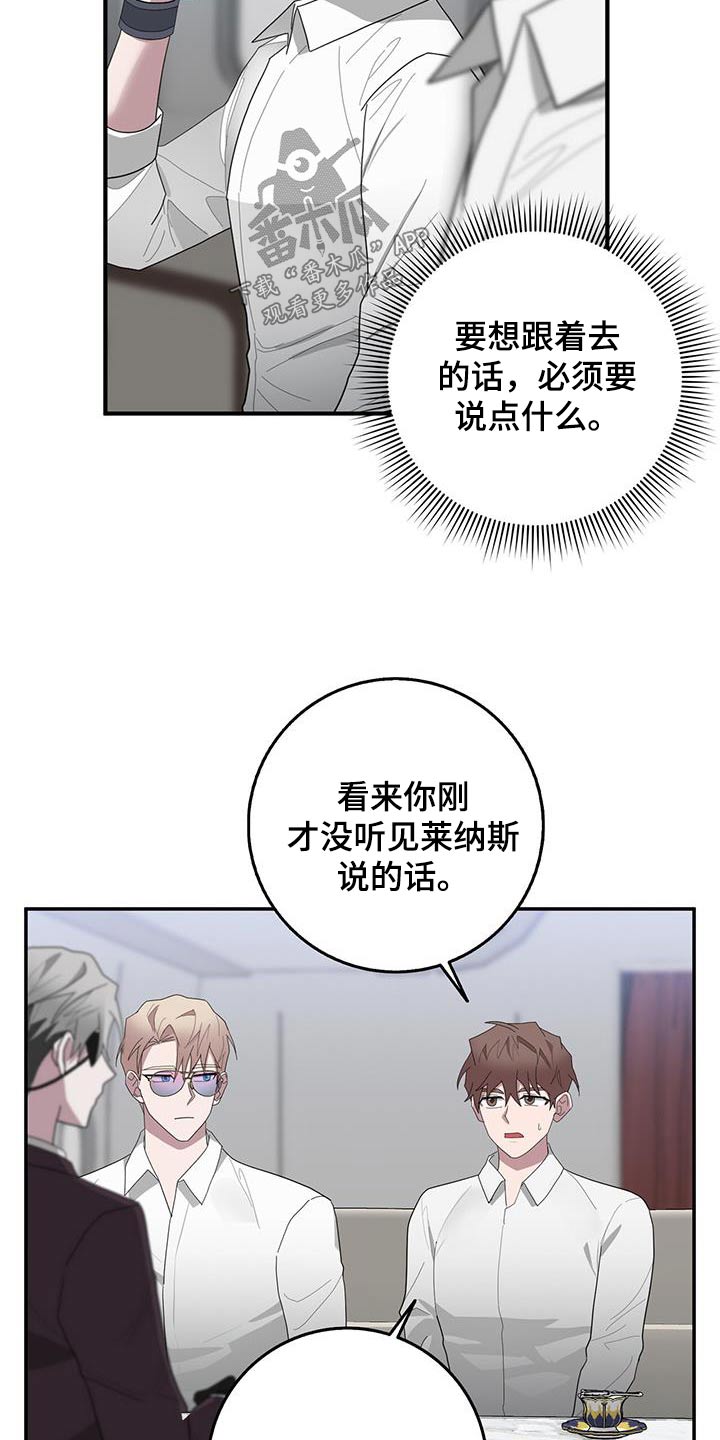 恶棍漫画,第75章：你的想法2图