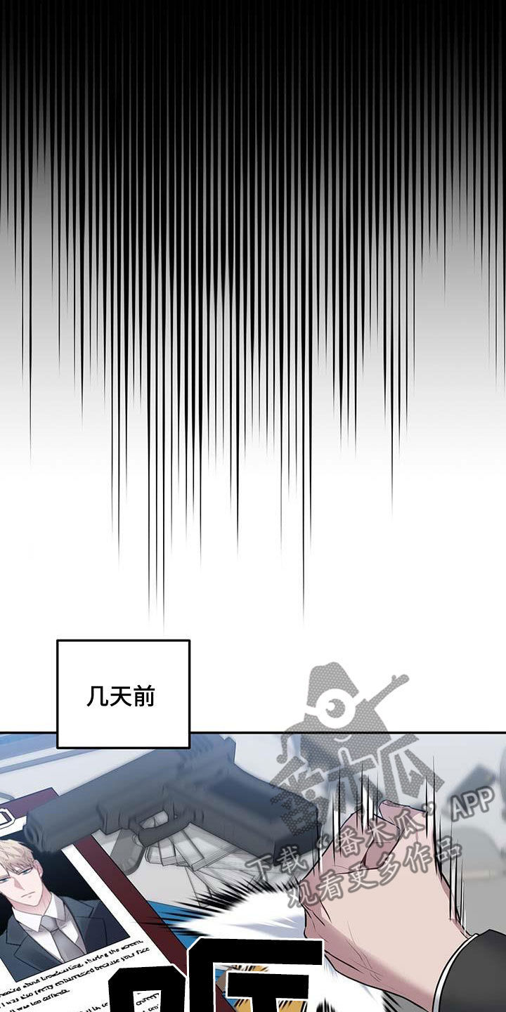 恶棍漫画,第61章：全员出动3图