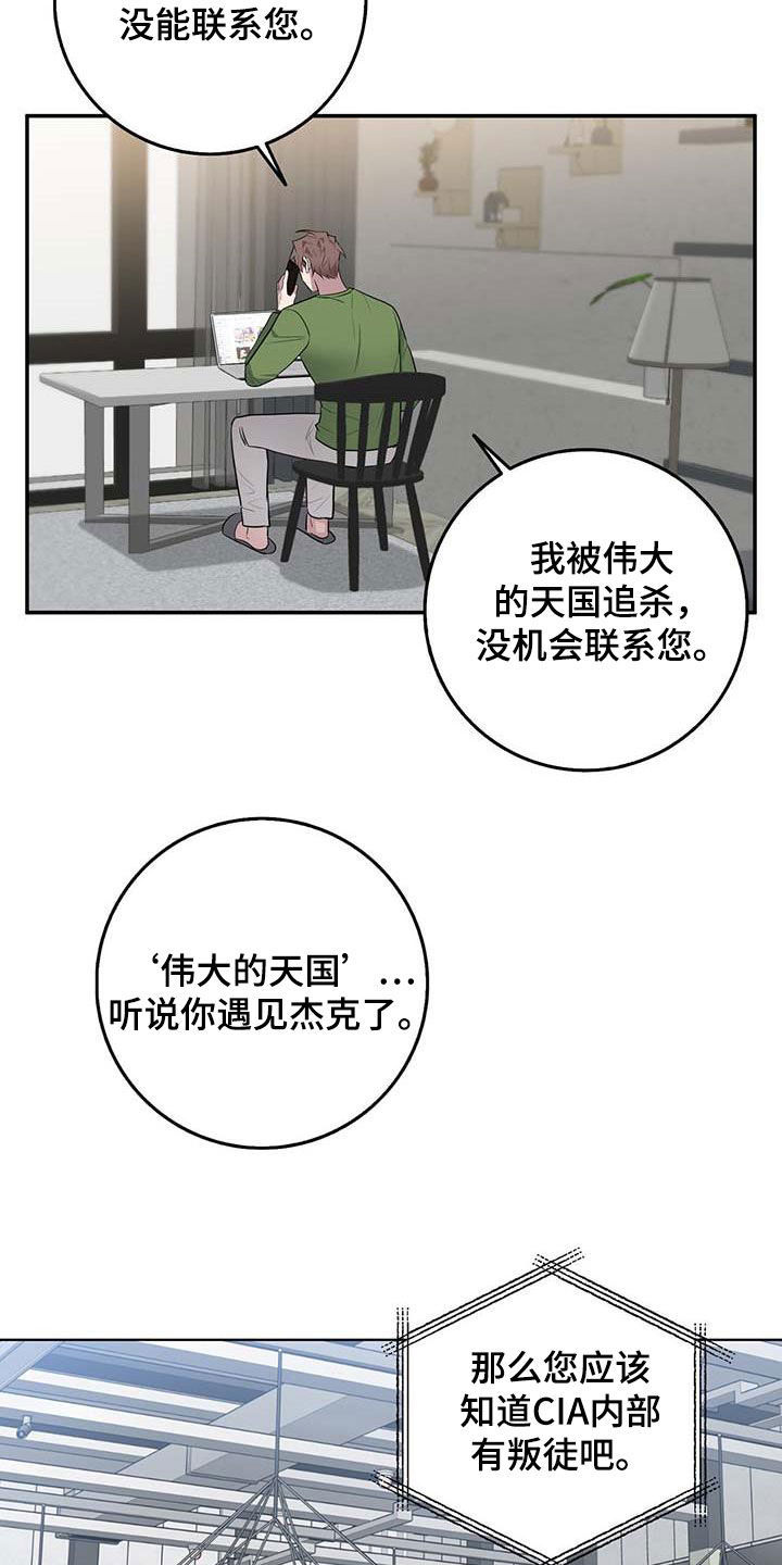 恶棍漫画,第61章：全员出动5图