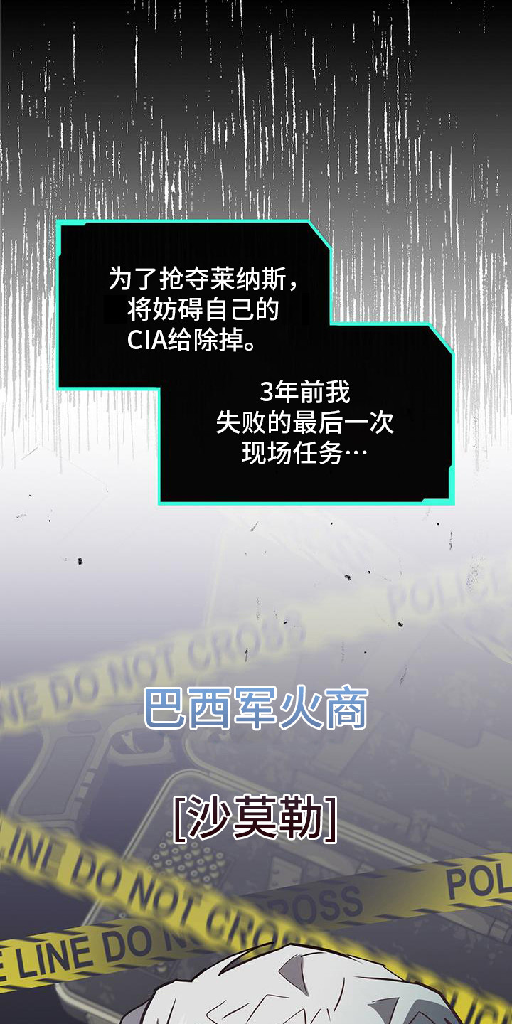 恶棍漫画,第9章：抓紧行动3图