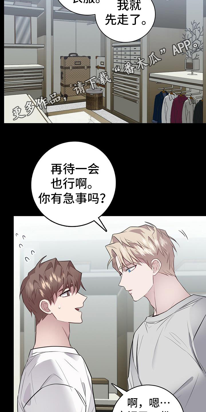 恶棍漫画,第15章：干部4图