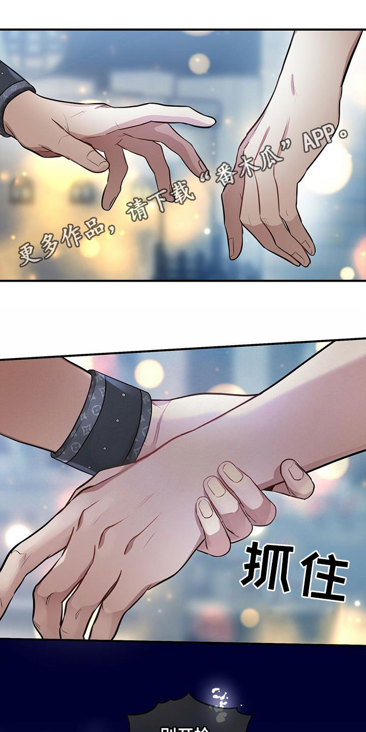 恶棍漫画,第36章：跟踪1图