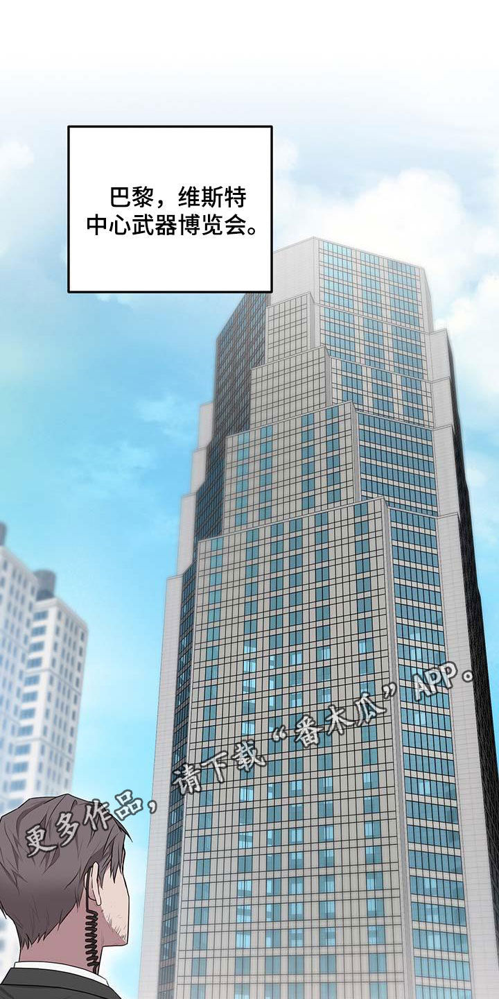 恶棍漫画,第61章：全员出动1图