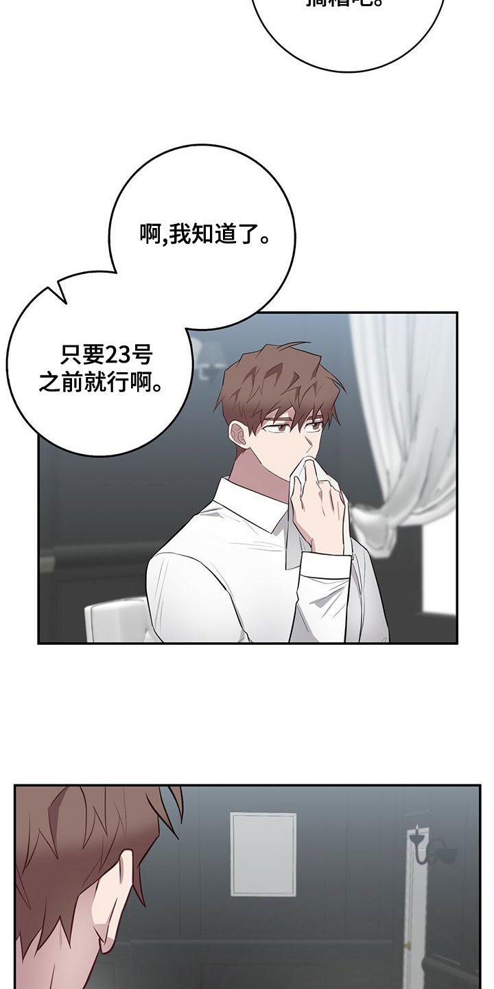 恶棍漫画,第57章：本质3图