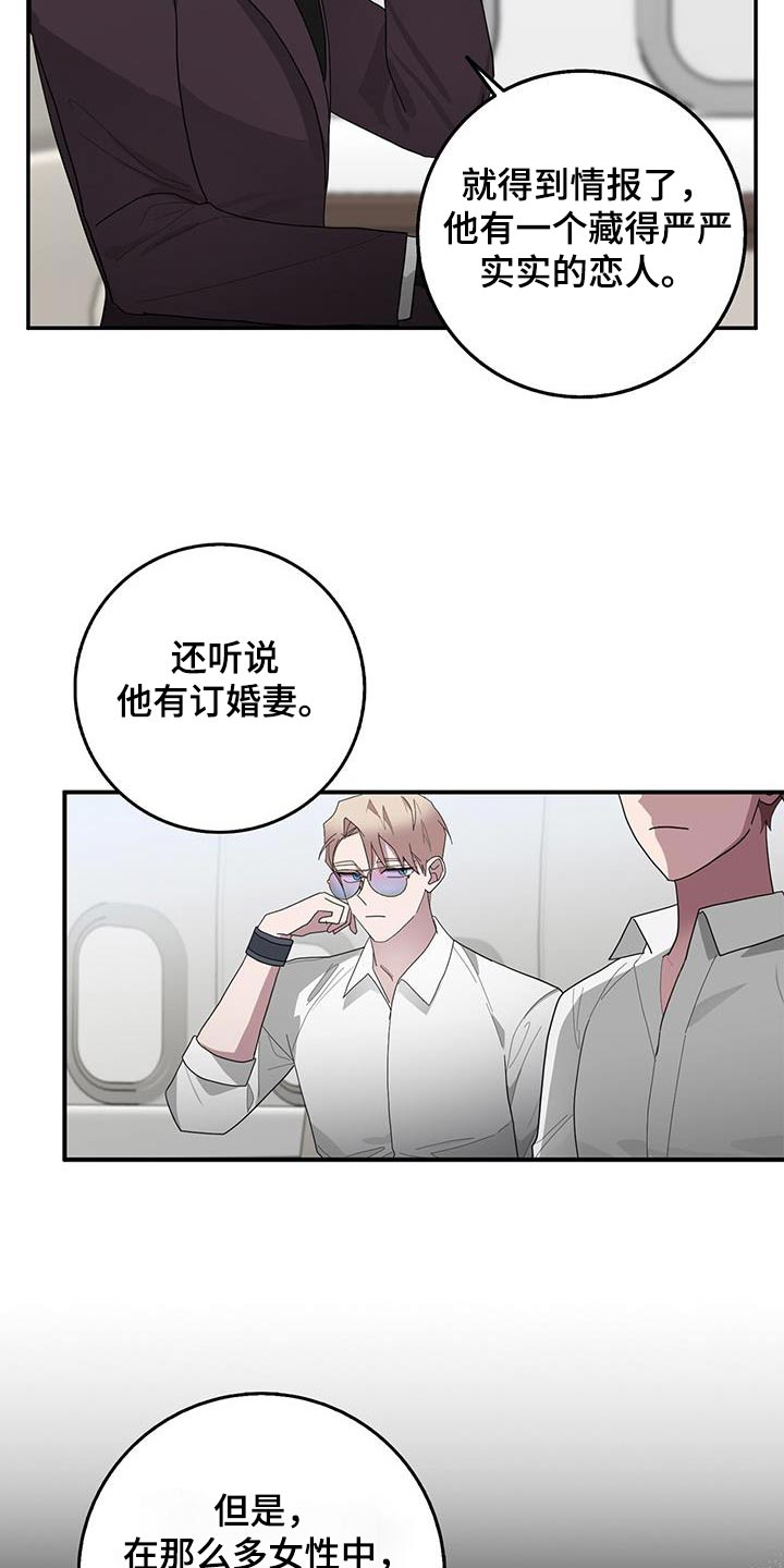 恶棍漫画,第75章：你的想法5图