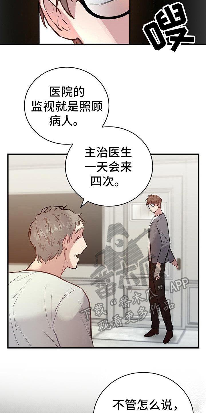 恶棍漫画,第7章：被偷了2图