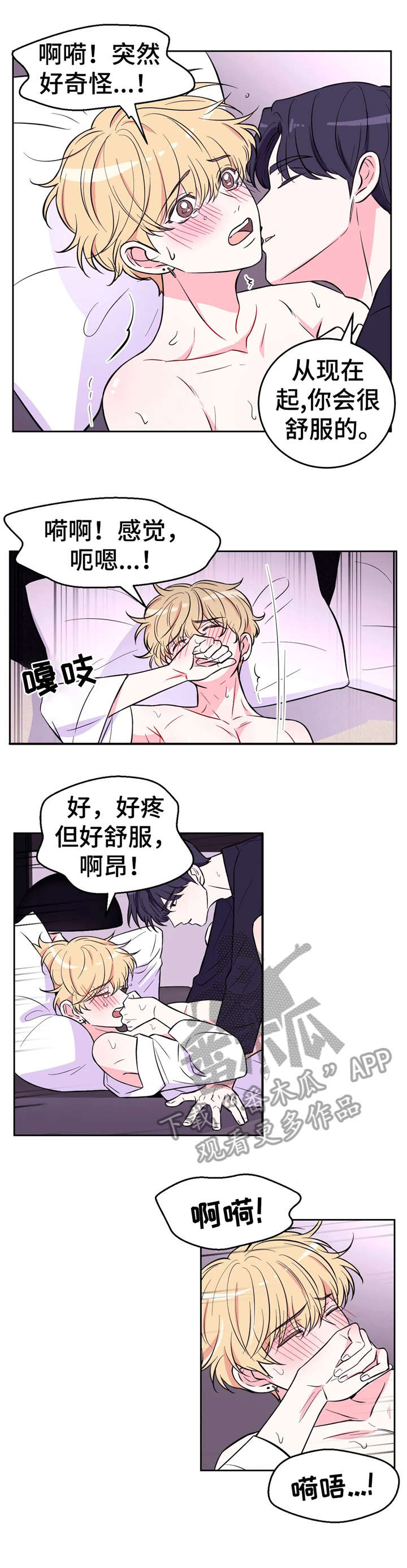 第38章：昏厥3