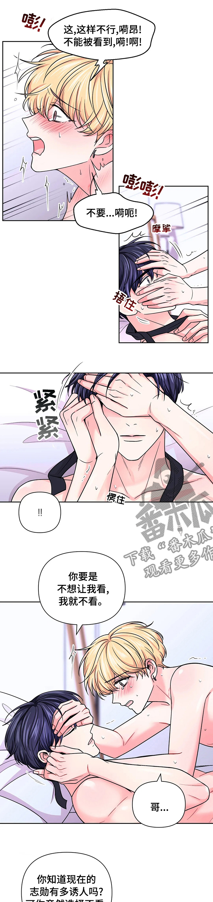 第94章：【第二季】更多次4