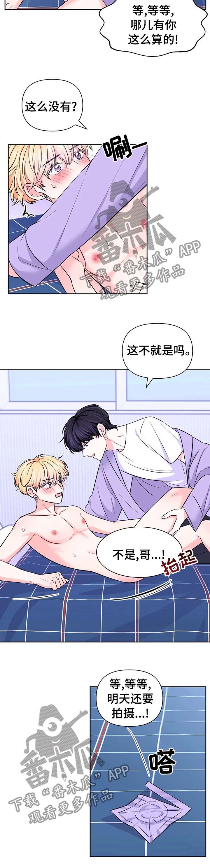 第62章：【第二季】明天还要拍摄4