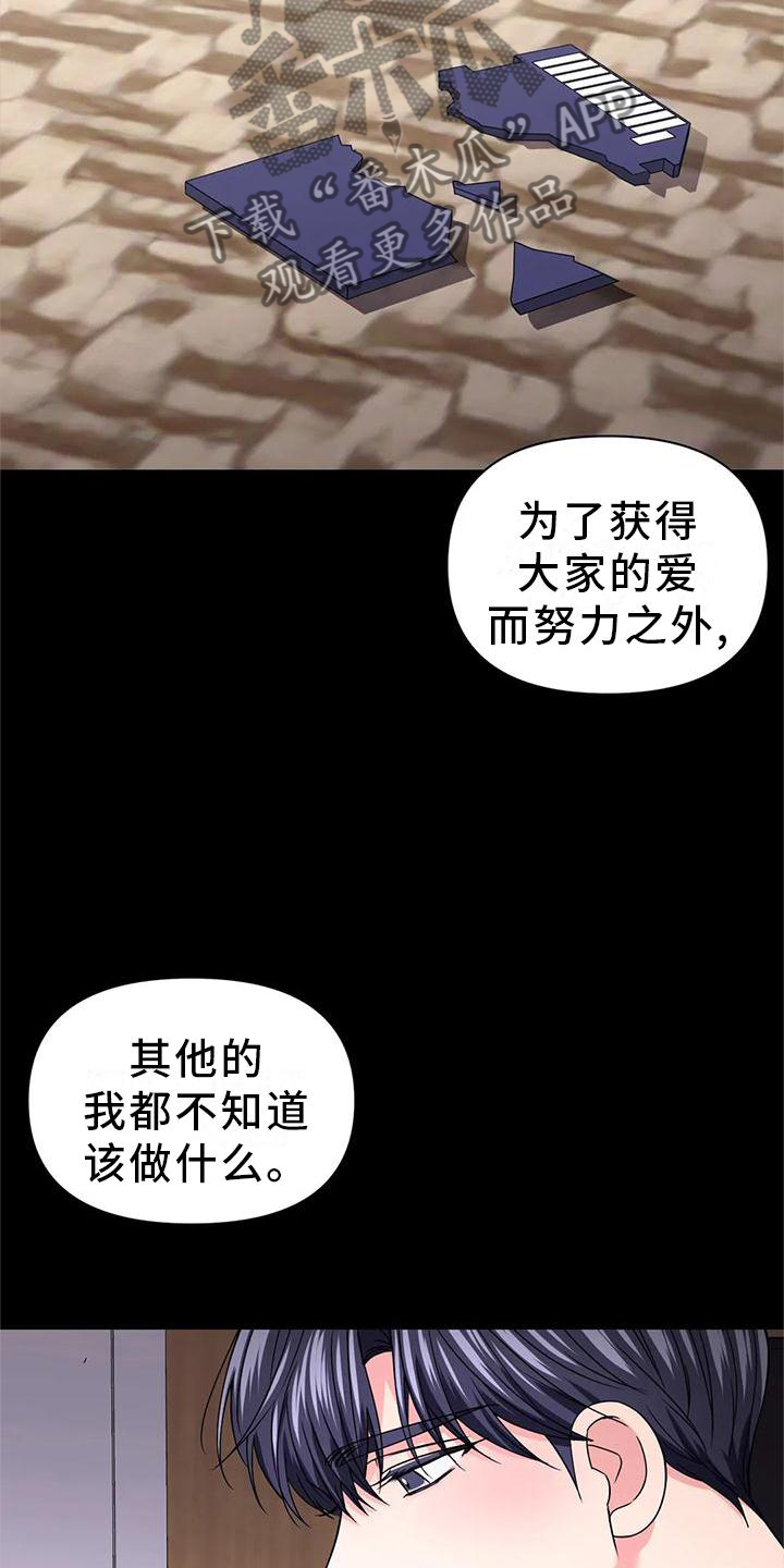 第156章：【第二季】一个人2