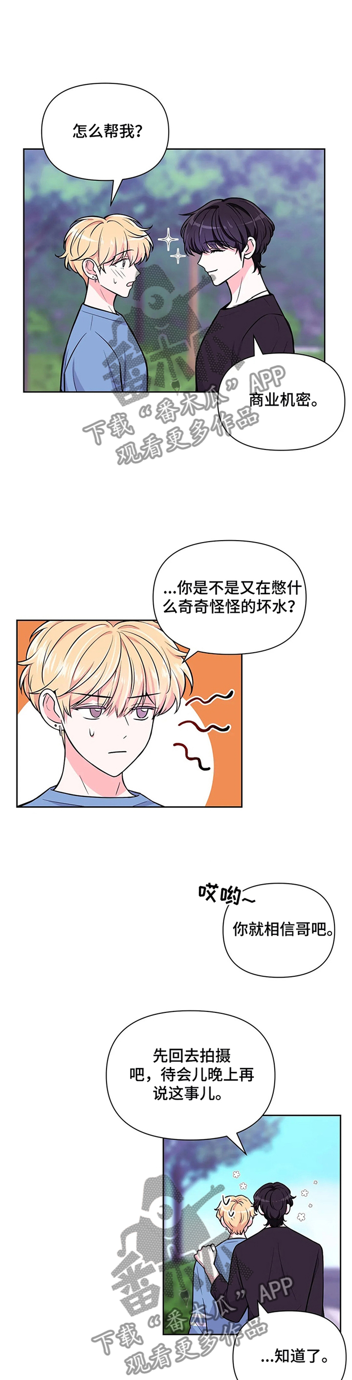 第58章：【第二季】弹琴1