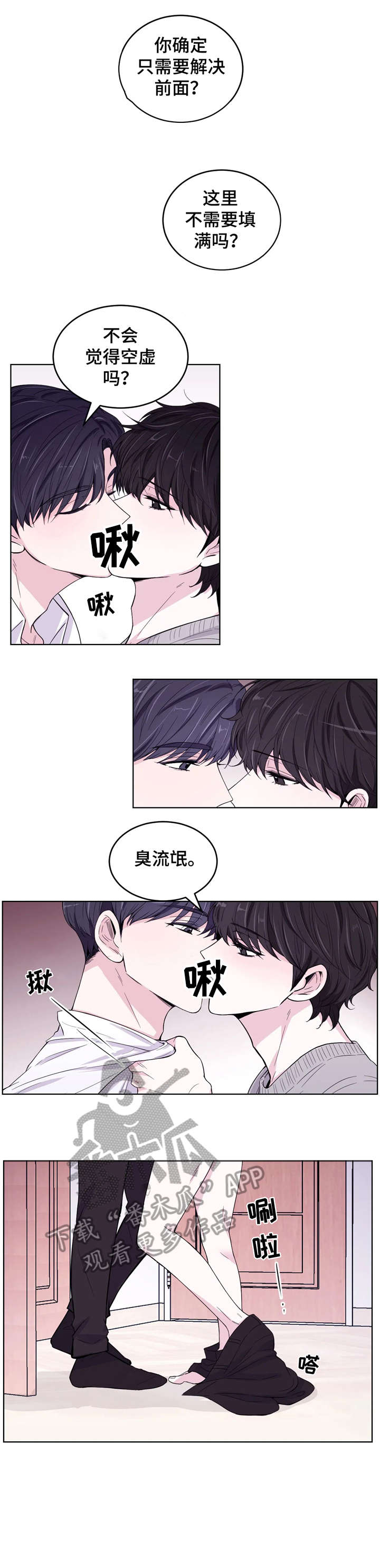 第5章：你好2