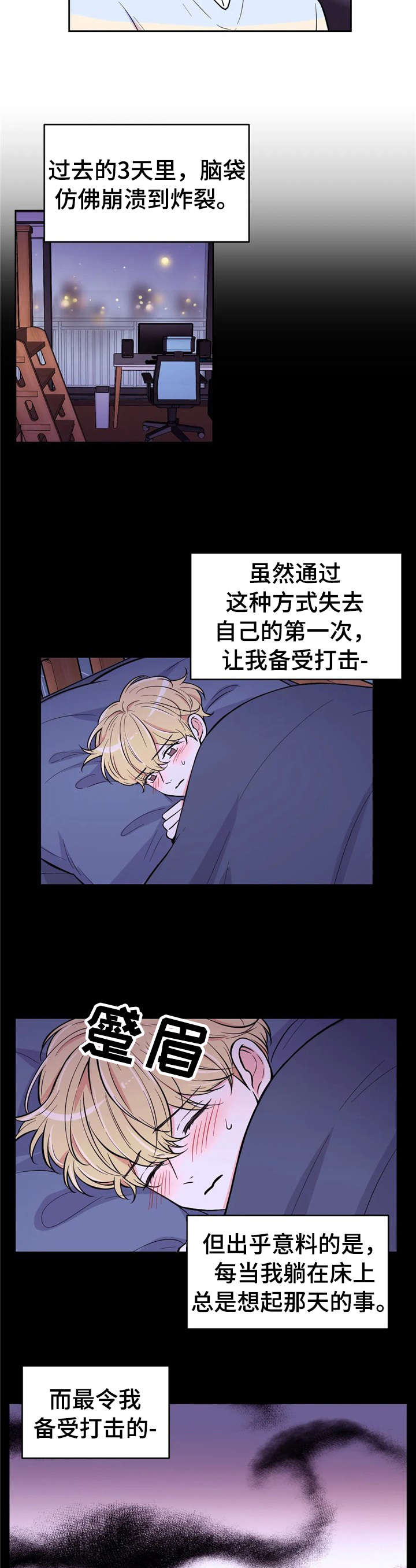 第41章：零食1
