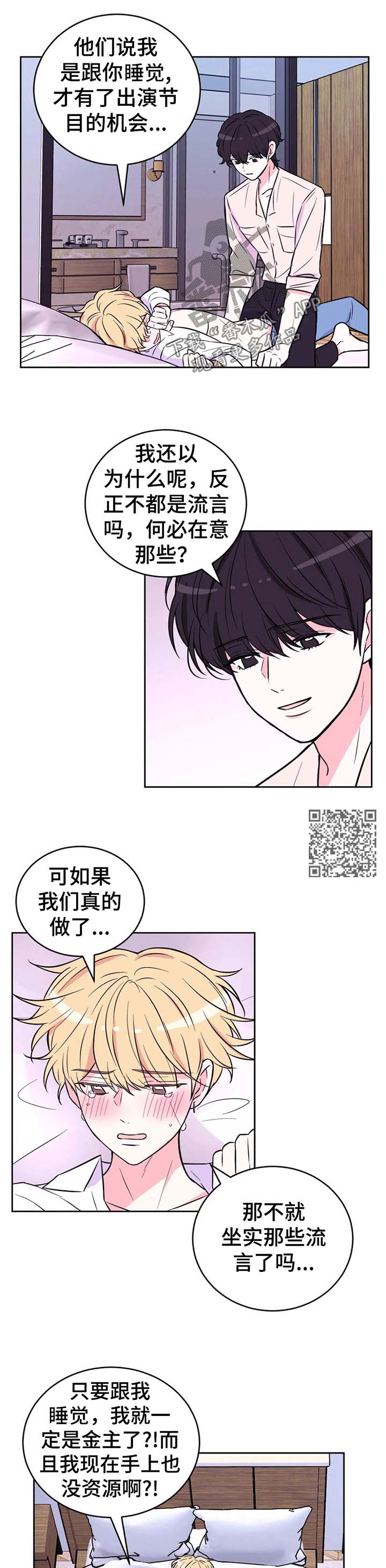 第46章：拒绝4